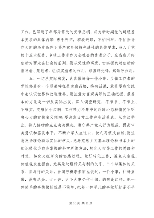 关于加强自身思想建设提高党性修养.docx