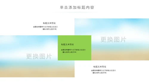 最美乡村新农村建设乡镇建设乡村旅游PPT