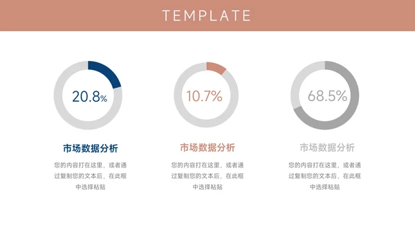 红蓝简洁双色销售数据分析PPT模板