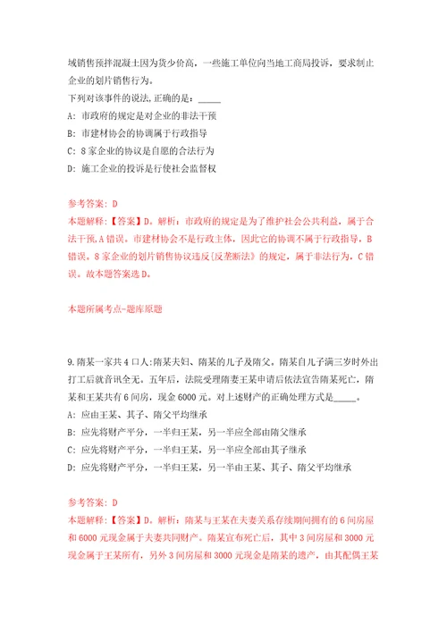 河北邢台市南和区招考聘用警务辅助人员70人模拟考试练习卷和答案1