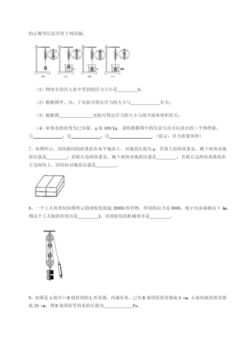 强化训练重庆市兴龙湖中学物理八年级下册期末考试综合练习试卷（解析版含答案）.docx