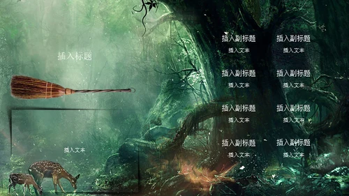 奇幻森林通用PPT模板