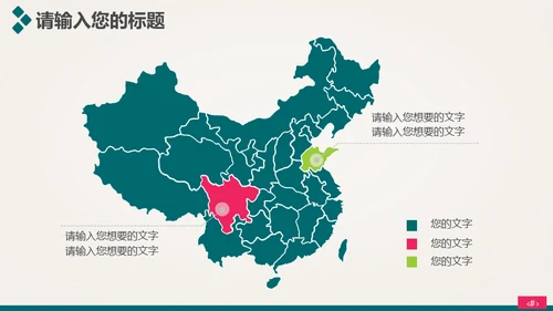 时尚美容护肤化妆品美丽事业通用PPT模板