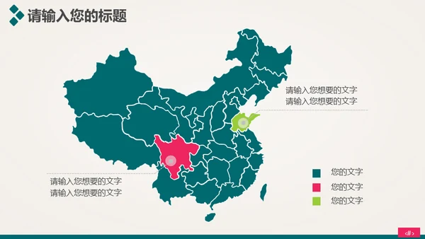 时尚美容护肤化妆品美丽事业通用PPT模板