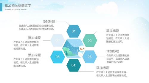 冬日恋歌冬天来了你好冬天立冬大雪小雪PPT