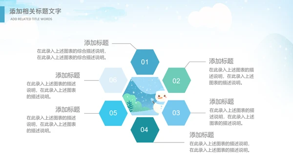 冬日恋歌冬天来了你好冬天立冬大雪小雪PPT