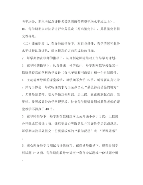 精编之师徒结对协议书.docx