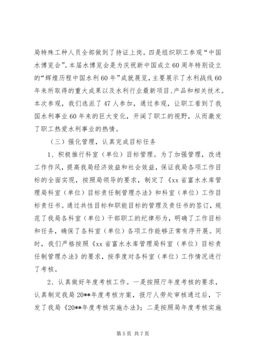 人事与劳动教育科上半年工作总结.docx