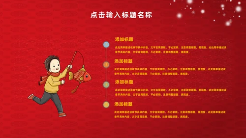 新年春节拜年通用PPT模板