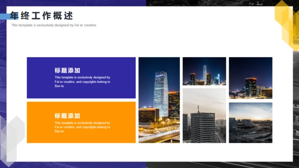 蓝橙色创意几何竞品分析通用PPT模板