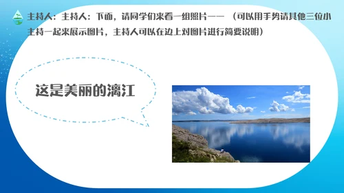 自来水公司节约用水主题班会通用PPT模板
