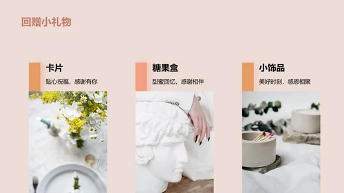 橙色商务现代我们的幸福时刻PPT模板