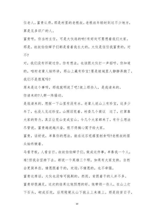 “皖赣联考”2021届高三上学期第三次考试语文试题及参考答案.docx