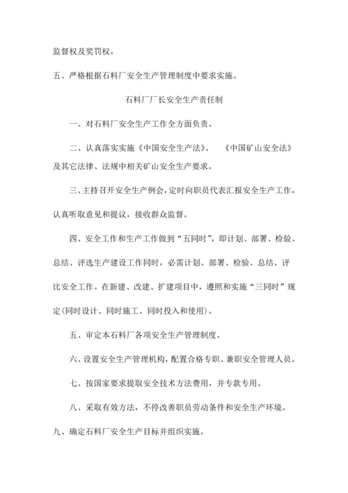 应急管理新规制度.docx