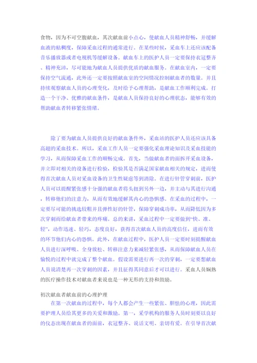 【精编】学位毕业论文钟巧玲已改.docx
