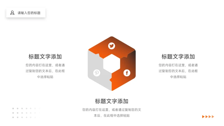 橙色渐变实用文化培训PPT模板