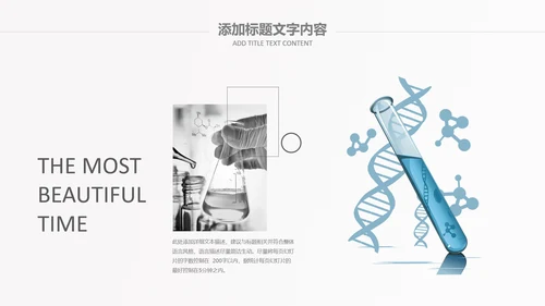 化学实验室医学医疗科技PPT模板生物制药