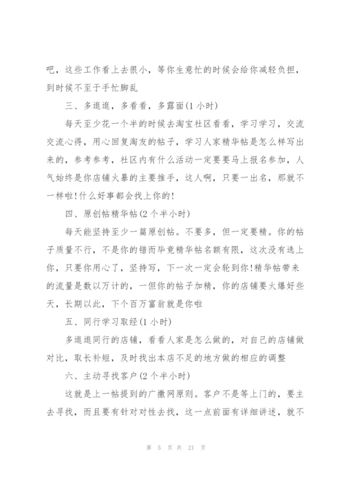 年度客服工作计划范文10篇.docx