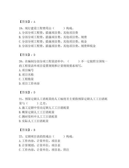 2023年施工员之装修施工基础知识题库含答案（b卷）