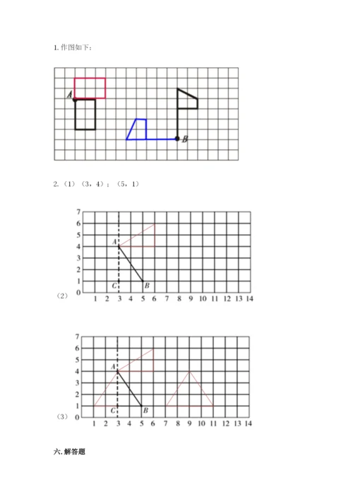 人教版数学五年级下册期末测试卷精品【预热题】.docx