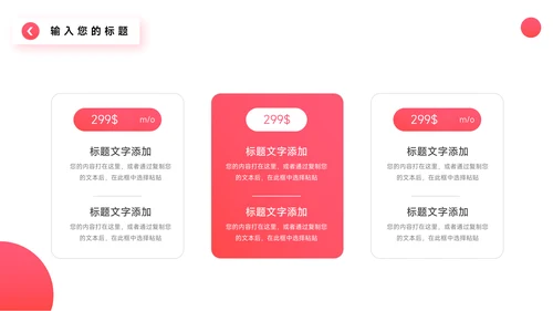 红色极简转正述职报告PPT模板