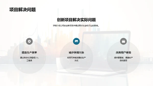 科创未来：全景揭秘