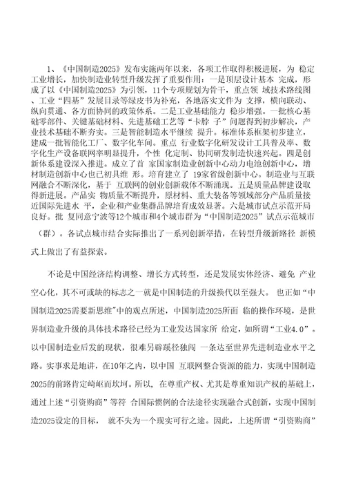 批地揭盖式洗碗机项目投资建设可行性研究报告