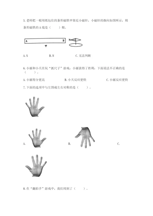 教科版二年级下册科学知识点期末测试卷含答案【综合题】.docx