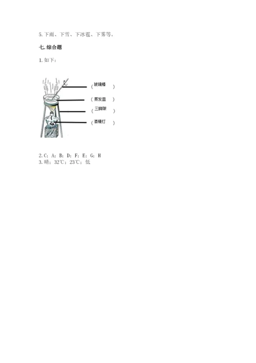 教科版小学三年级上册科学期末测试卷带答案（考试直接用）.docx