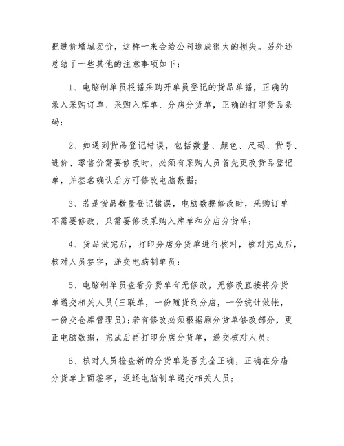 XX年大学生物流公司社会实践报告
