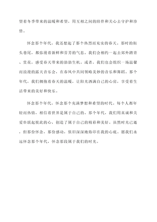怀念书信年代的感言