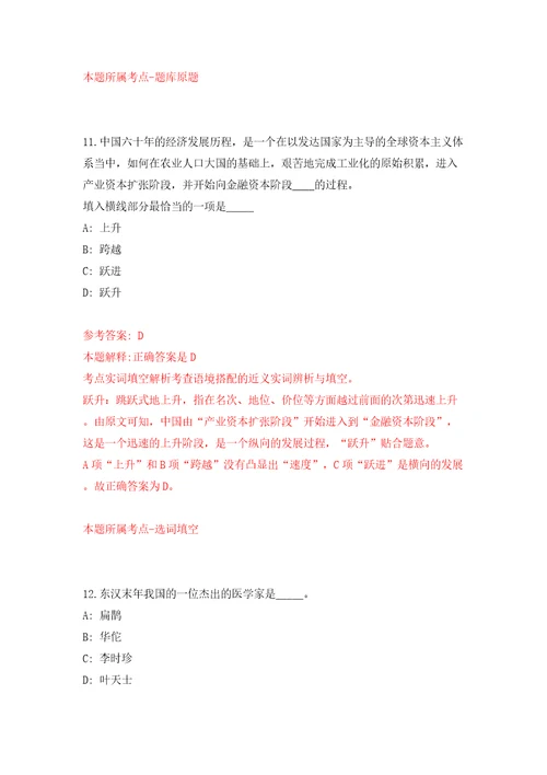 浙江杭州市西湖区古荡幼儿园招考聘用非事业模拟考试练习卷和答案解析3