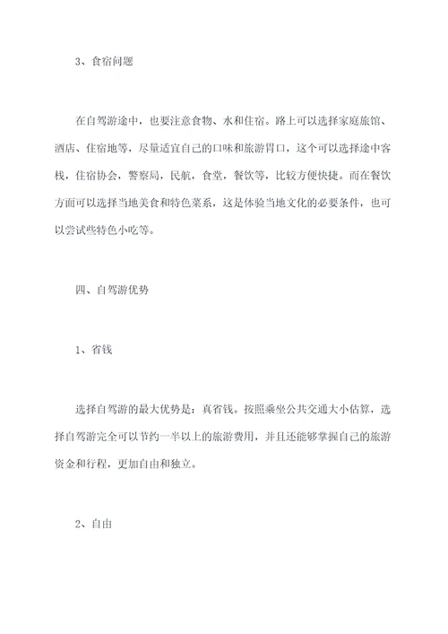 灵宝去云南旅游攻略自驾游