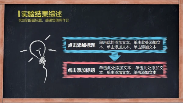 创意粉笔字论文答辩通用PPT模板
