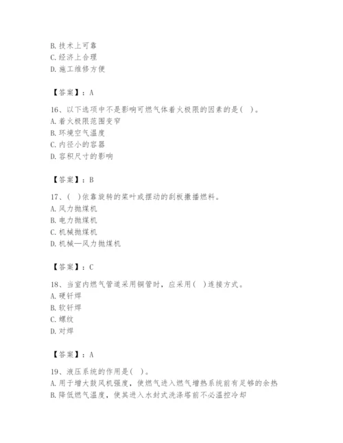 2024年公用设备工程师之专业知识（动力专业）题库附参考答案（精练）.docx