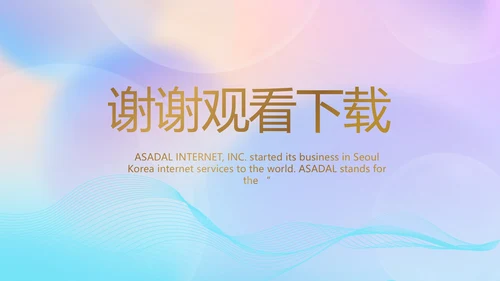 公司企业新品发布会策划方案动态PPT