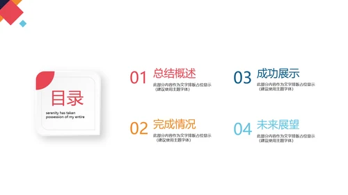 时尚微立体工作总结述职报告商务通用PPT动态模板