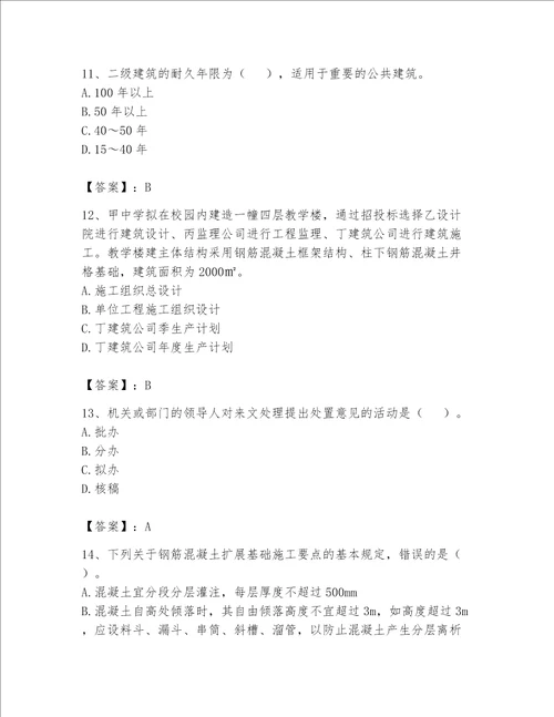 2023资料员资格考试题库含完整答案各地真题