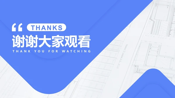 蓝色扁平风建筑学生毕业论文答辩PPT模板