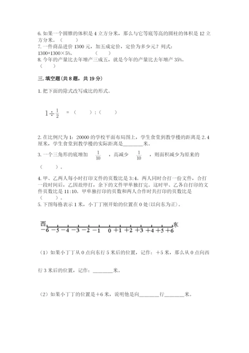 小升初数学期末测试卷【名师推荐】.docx