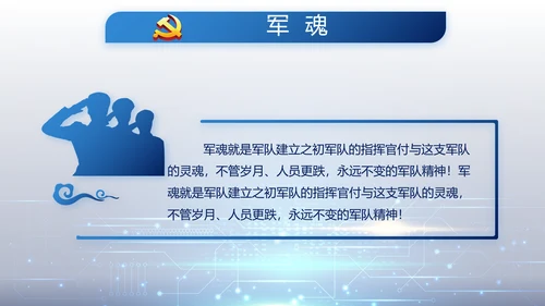 蓝色科技感公安科技信息化培训动态PPT模板