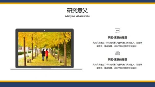北京化工大学毕业论文答辩通用PPT