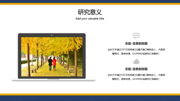 北京化工大学毕业论文答辩通用PPT
