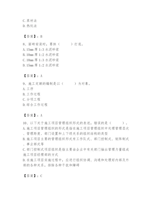 2024年施工员之装修施工基础知识题库含完整答案【典优】.docx