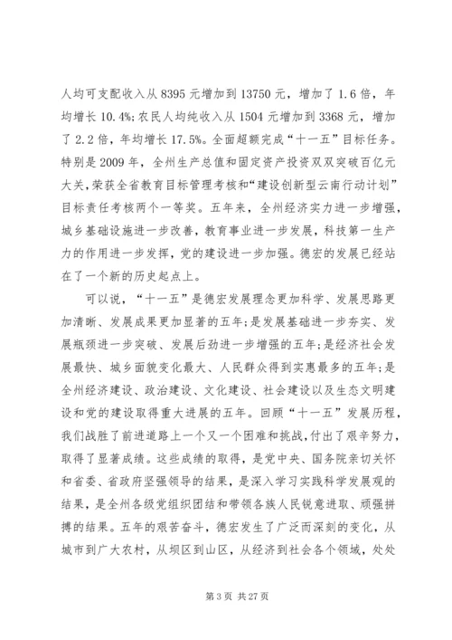 在区委五届十三次全体(扩大)会议上的报告 (4).docx