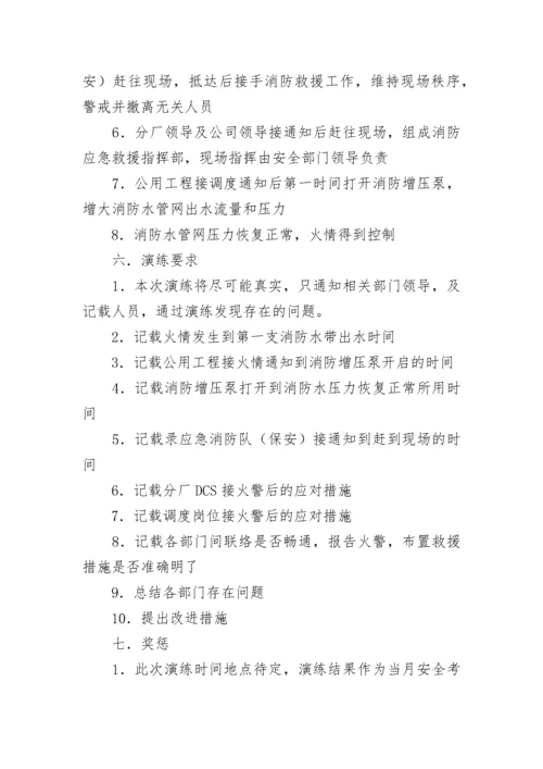 工厂综合应急预案【通用8篇】.docx