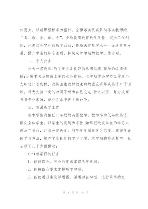 小学英语教师教学工作计划.docx