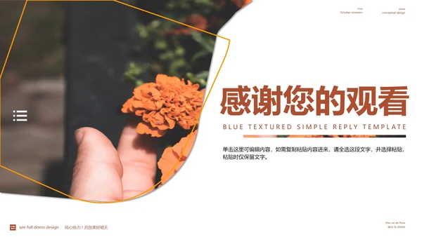 黄色清新简约风毕业答辩PPT模板