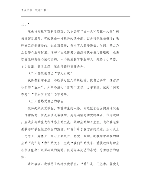 建设高质量教育体系教师心得体会优选例文19篇.docx