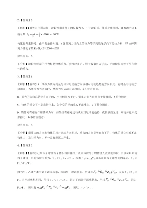 江西九江市同文中学物理八年级下册期末考试单元测评试题（详解版）.docx